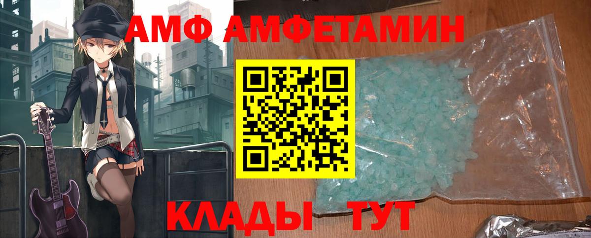 Ессентуки  Amphetamine  Вход с VPN  Амфетамин VHQ 