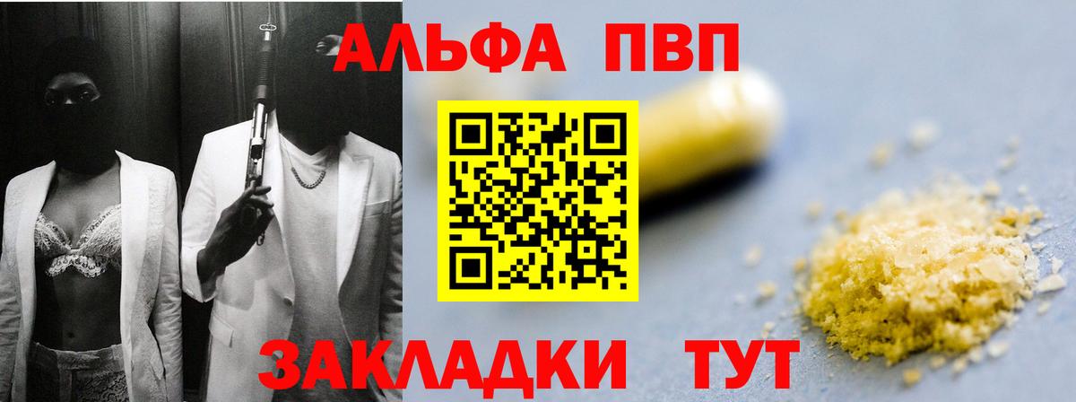 Ессентуки  Альфа ПВП Crystall  A-PVP СК  Вход с VPN 