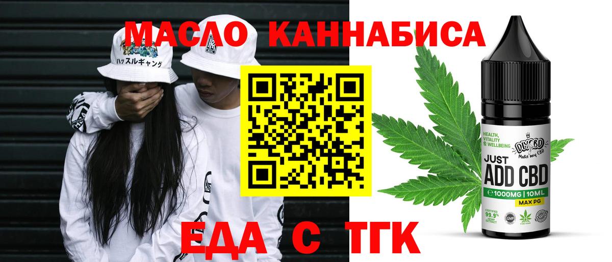 Cannafood конопля  Вход с VPN  Ессентуки 