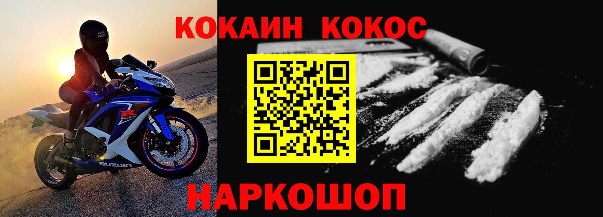 COCAIN 99% Ессентуки