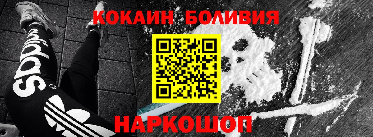 КОКАИН 99%  Вход с VPN  Ессентуки  КОКАИН 98% 