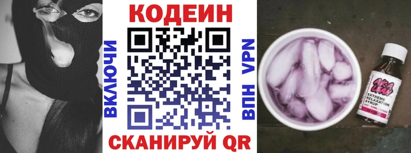 наркота  KRAKEN вход  Codein напиток Lean (лин)  Ессентуки 