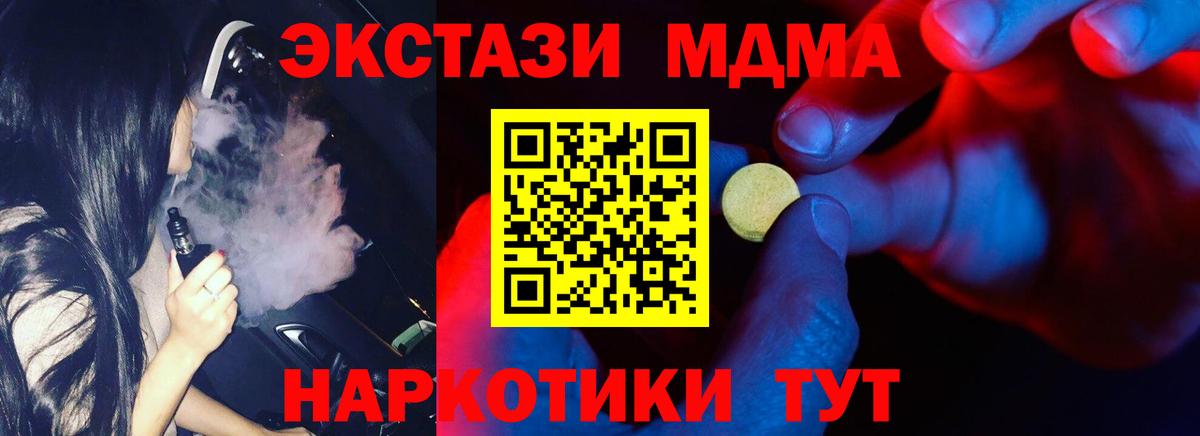 Ессентуки  Экстази TESLA  Экстази  Вход с VPN  ЭКСТАЗИ XTC 