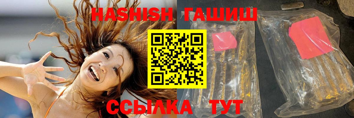 ГАШ hashish  Вход с VPN  Ессентуки  ГАШ гарик 