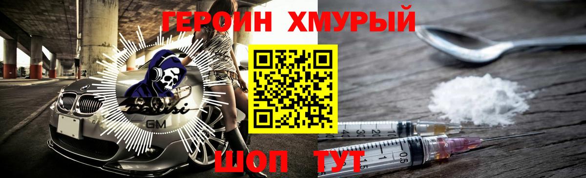 ГЕРОИН гречка  Вход с VPN  Ессентуки 