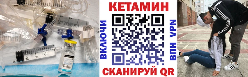 КЕТАМИН ketamine  как найти закладки  Ессентуки 