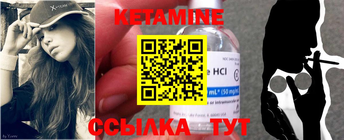 КЕТАМИН VHQ  Вход с VPN  Ессентуки 
