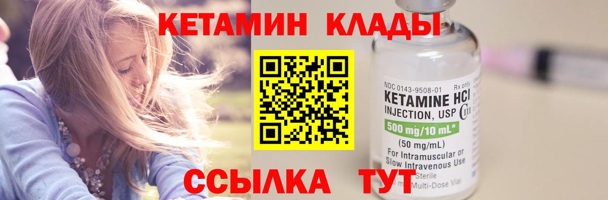 Кетамин ketamine Ессентуки