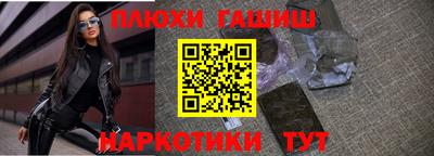 гашик Краснокаменск