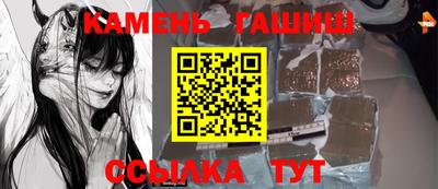 гашик Краснокаменск
