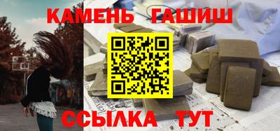 гашик Краснокаменск