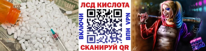 Лсд 25 экстази кислота  Ессентуки 
