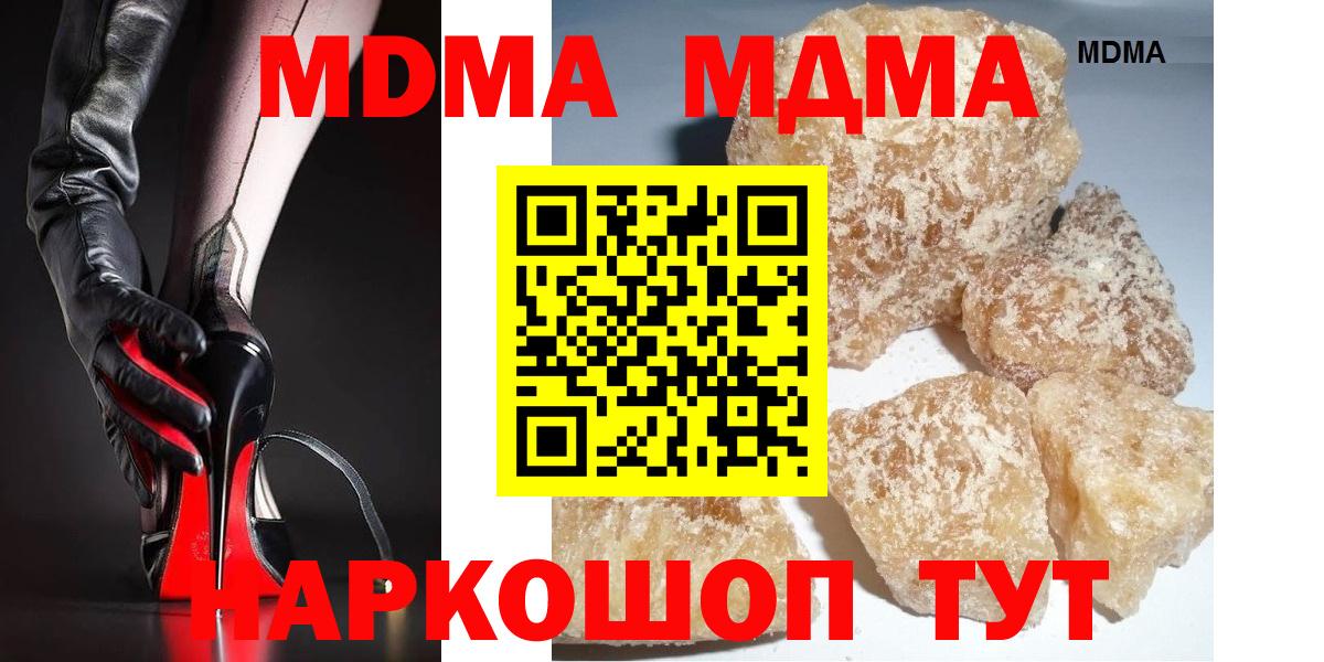 МДМА молли  MDMA  Ессентуки  Вход с VPN 