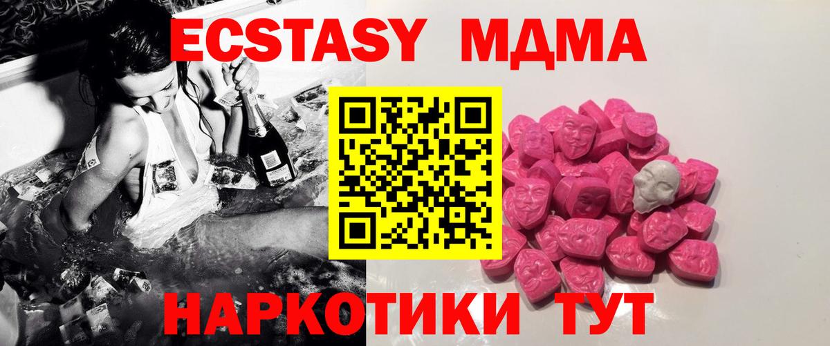 MDMA кристаллы Ессентуки