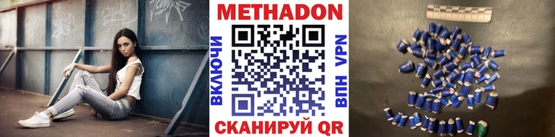 Метадон мёд  блэк спрут ССЫЛКА  Ессентуки 