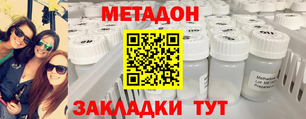 МЕТАДОН мёд  hydra ССЫЛКА  Ессентуки  Вход с VPN 