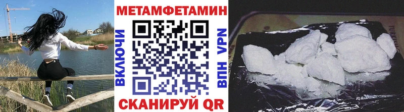 МЕТАМФЕТАМИН Methamphetamine где купить наркотик Ессентуки