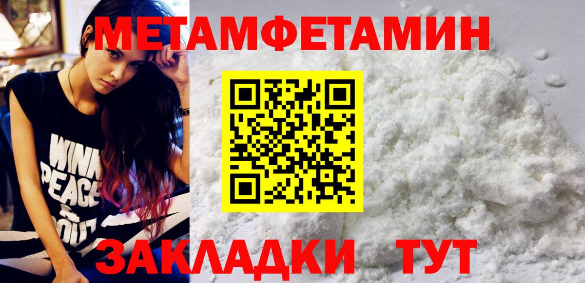 Первитин Methamphetamine Ессентуки