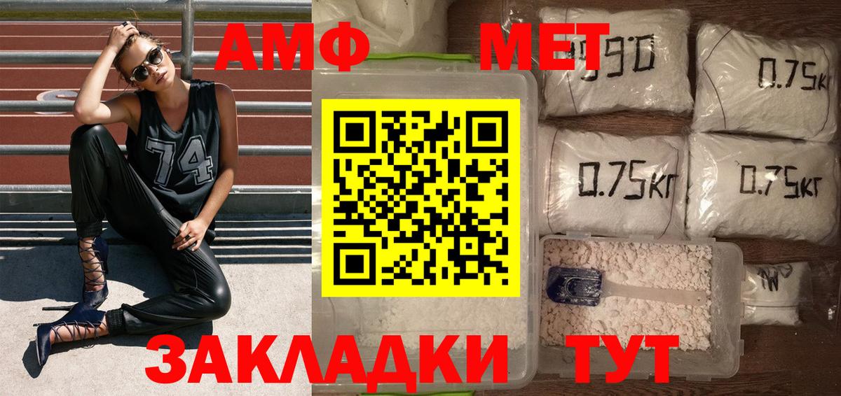 МЕТАМФЕТАМИН Methamphetamine  Вход с VPN  Ессентуки  МЕТАМФЕТАМИН Methamphetamine 