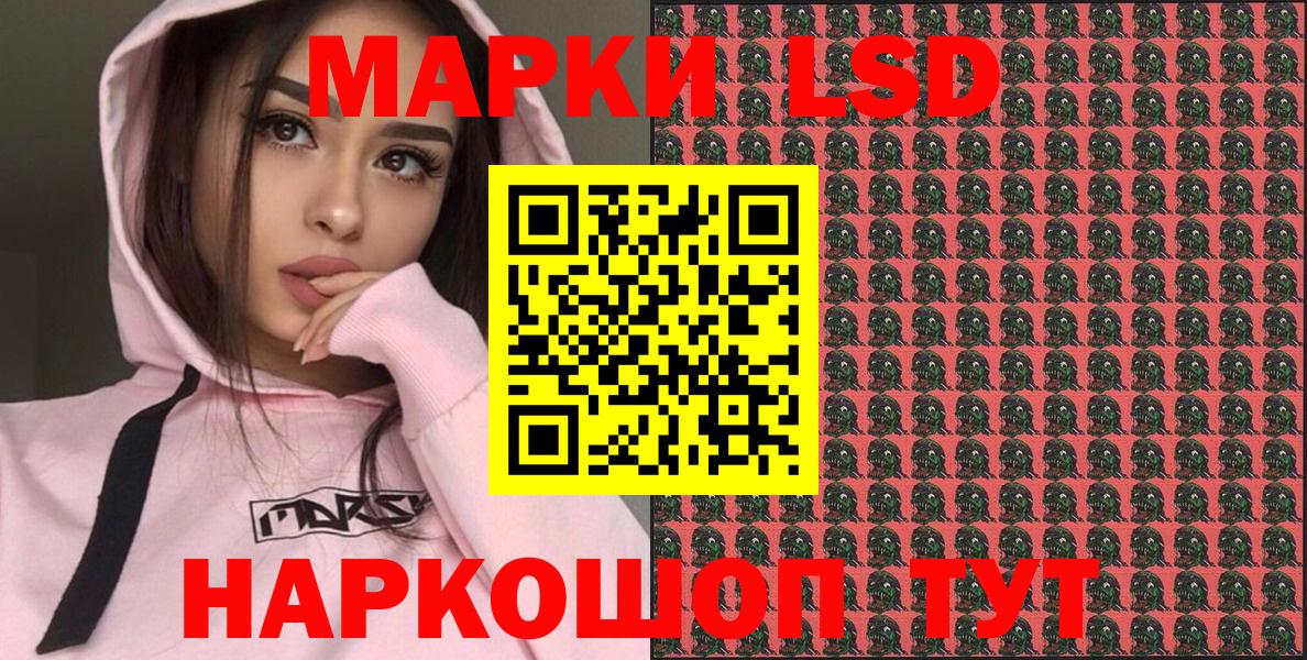 Ессентуки  Марки N-bome 1,8мг  Марки N-bome 1,8мг  Вход с VPN 