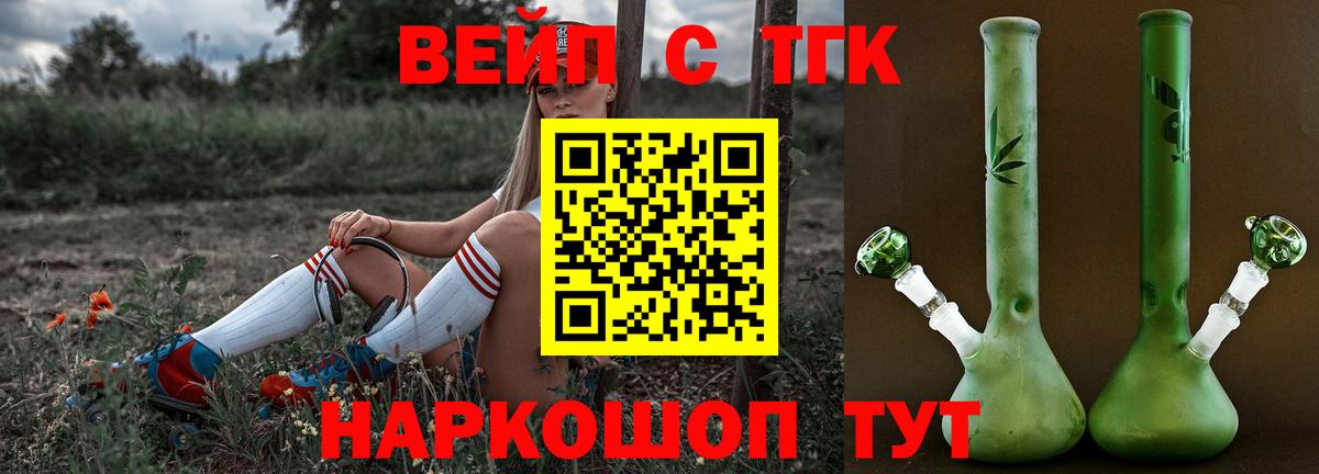 ТГК гашишное масло Ессентуки