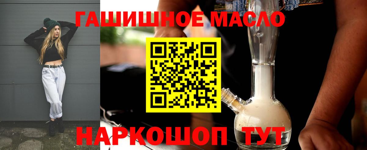 Дистиллят ТГК вейп с тгк  Вход с VPN  Ессентуки 