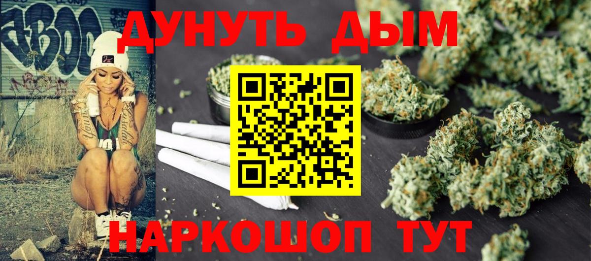 Конопля AK-47  Марихуана White Widow  Ессентуки  Вход с VPN 